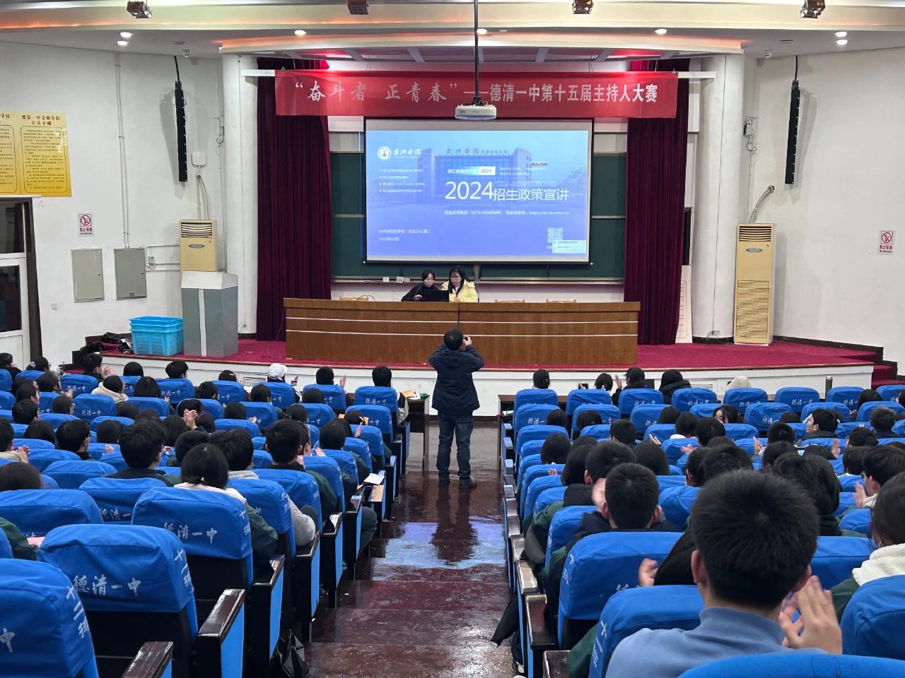 德清县第一中学在安吉县高级中学的宣讲会上,台院学子们用生动的语言